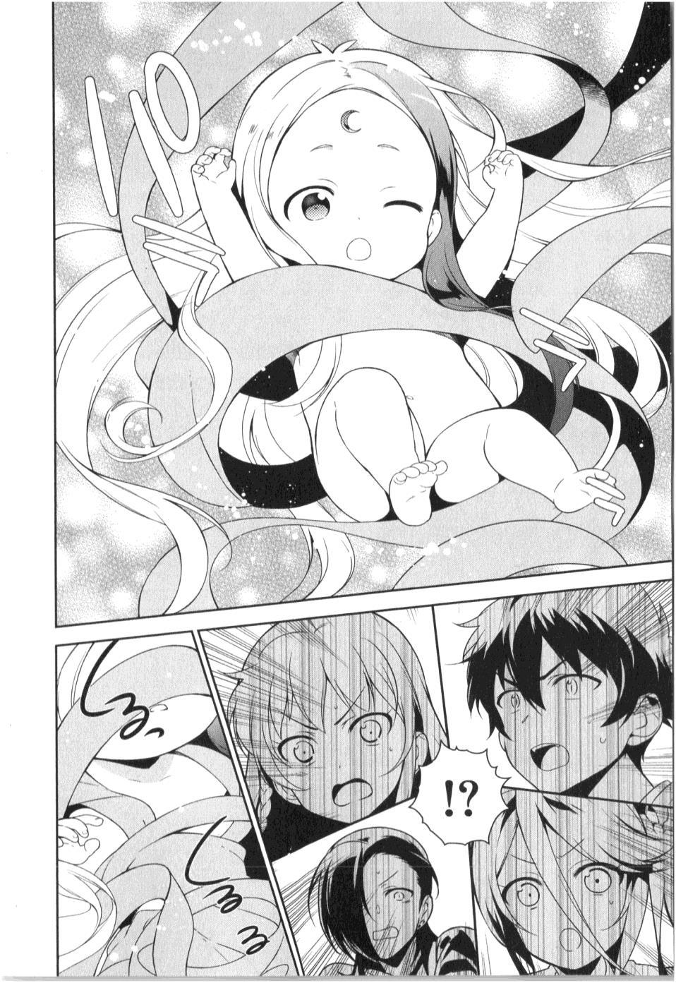 Hataraku Maou-sama!