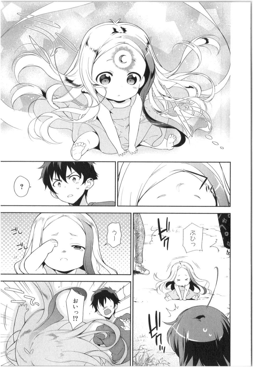 Hataraku Maou-sama!