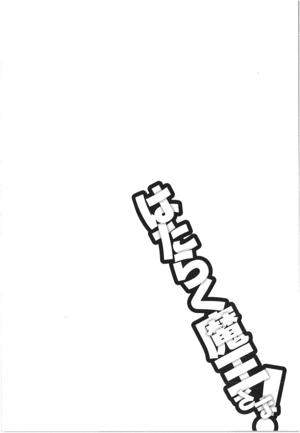 Hataraku Maou-sama!