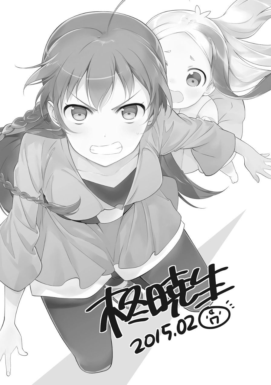 Hataraku Maou-sama!