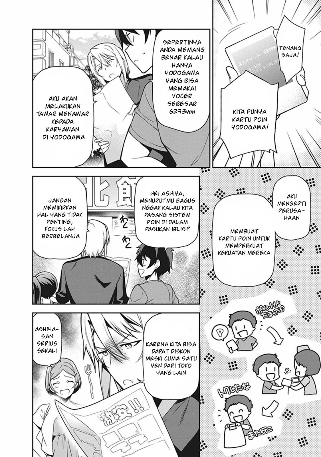 Hataraku Maou-sama!
