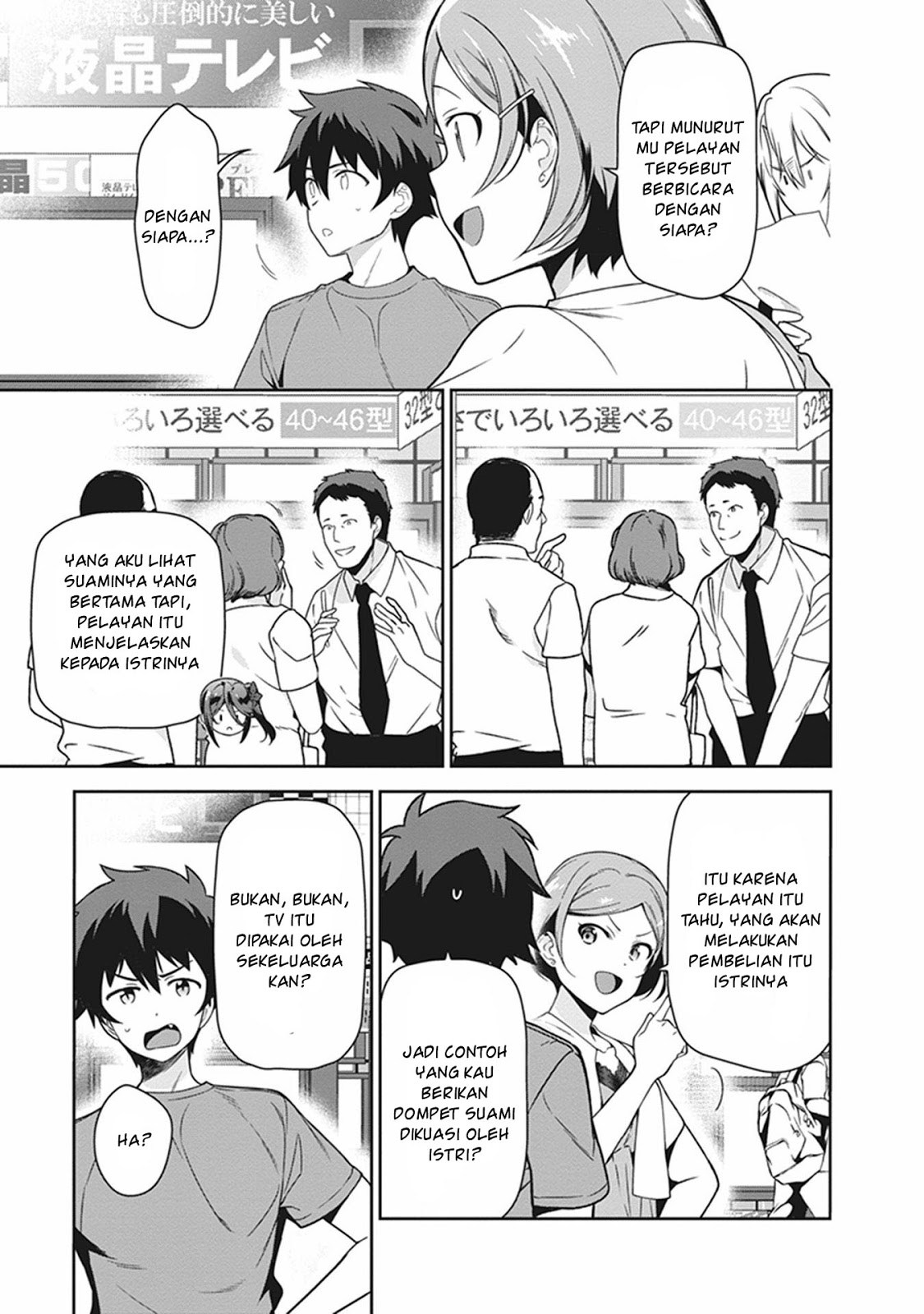 Hataraku Maou-sama!