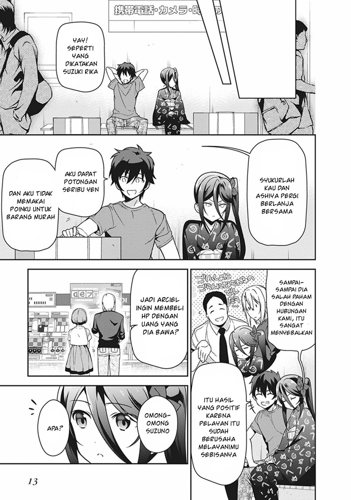 Hataraku Maou-sama!
