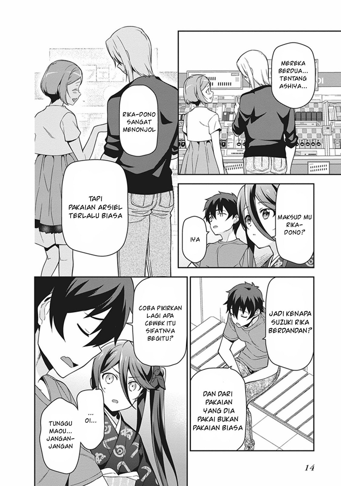 Hataraku Maou-sama!