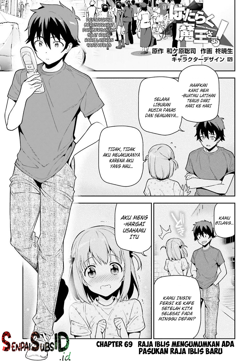 Hataraku Maou-sama!