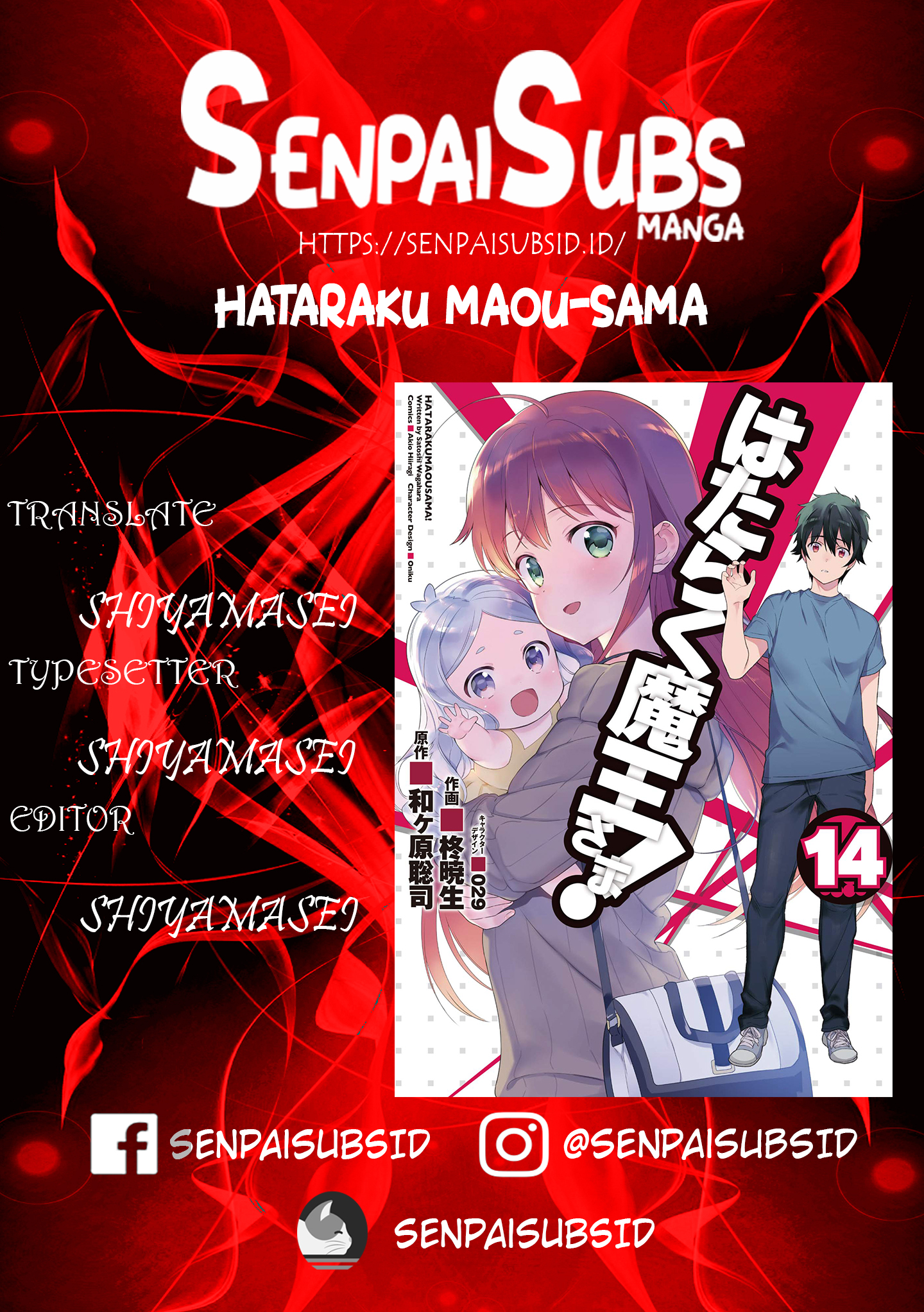 Hataraku Maou-sama!