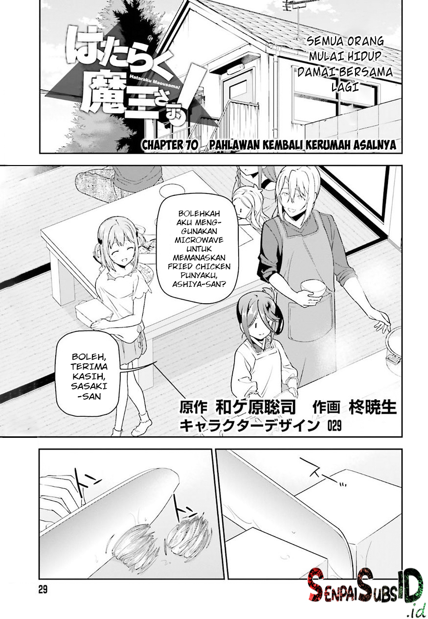 Hataraku Maou-sama!