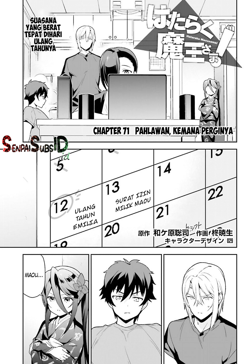 Hataraku Maou-sama!