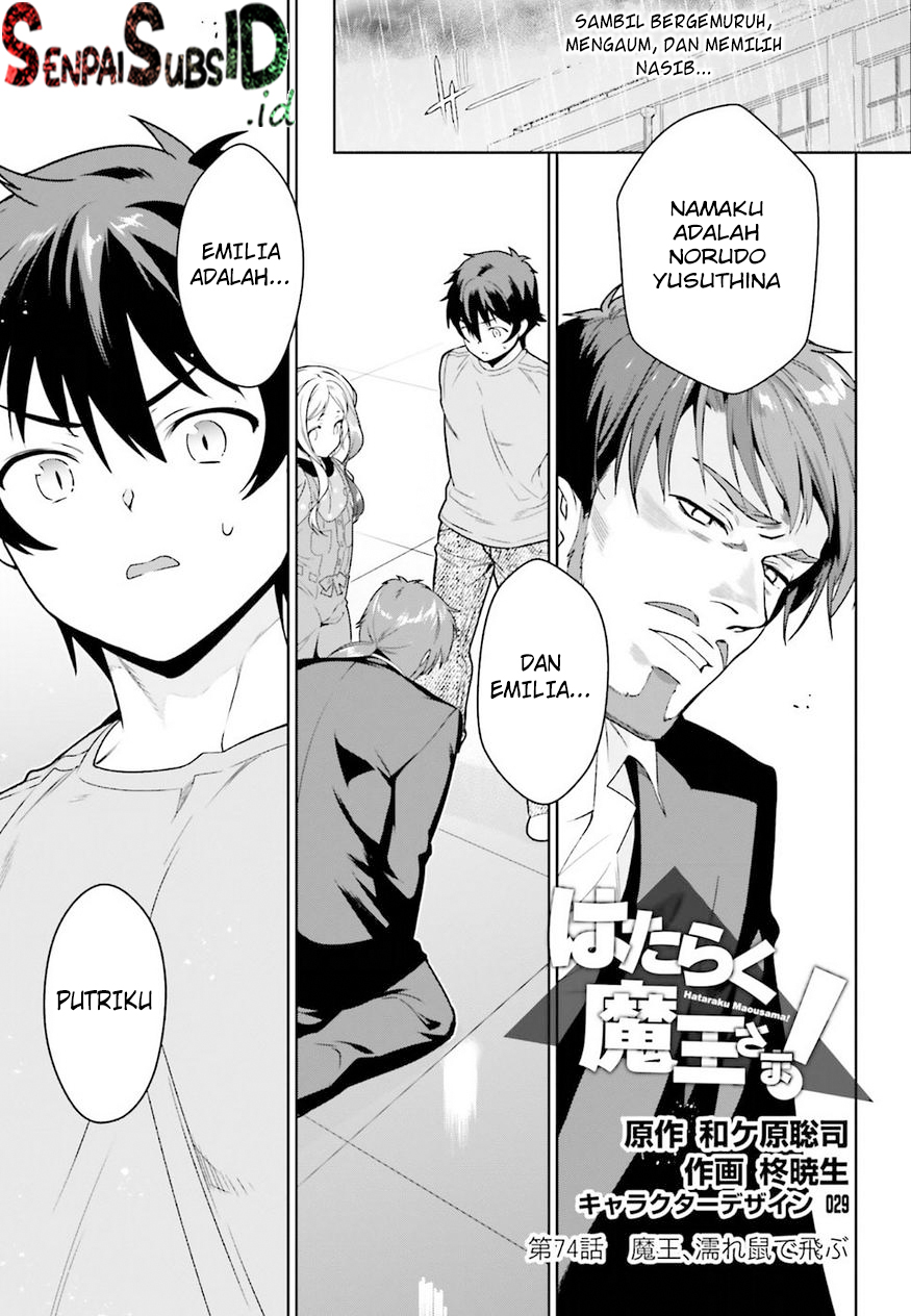 Hataraku Maou-sama!