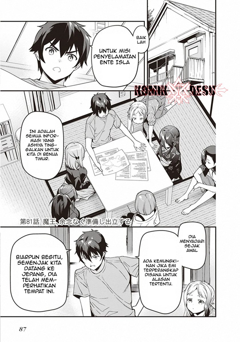 Hataraku Maou-sama!