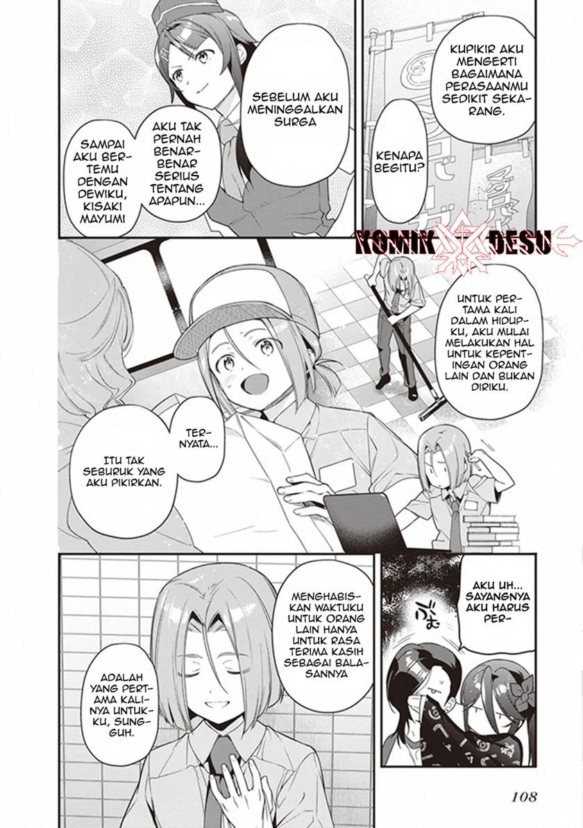 Hataraku Maou-sama!
