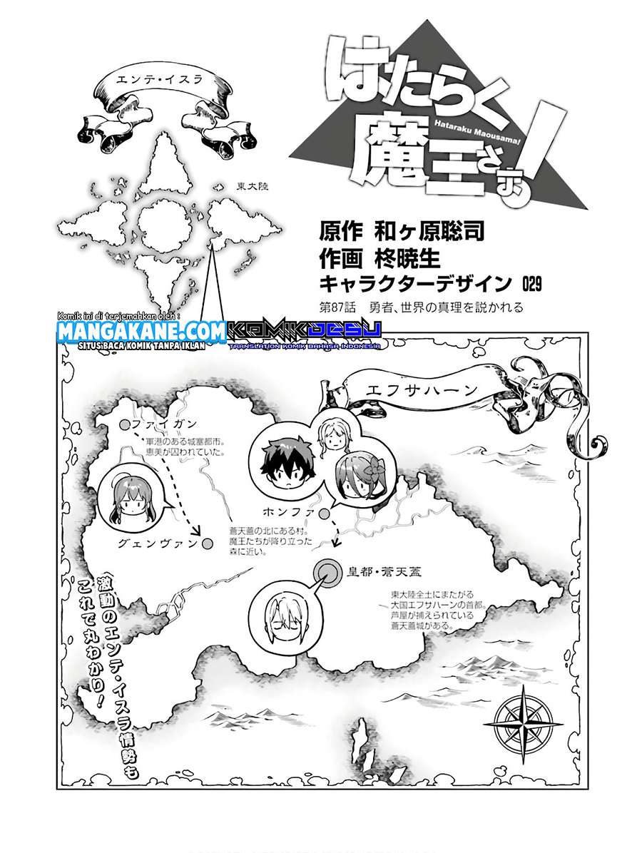 Hataraku Maou-sama!