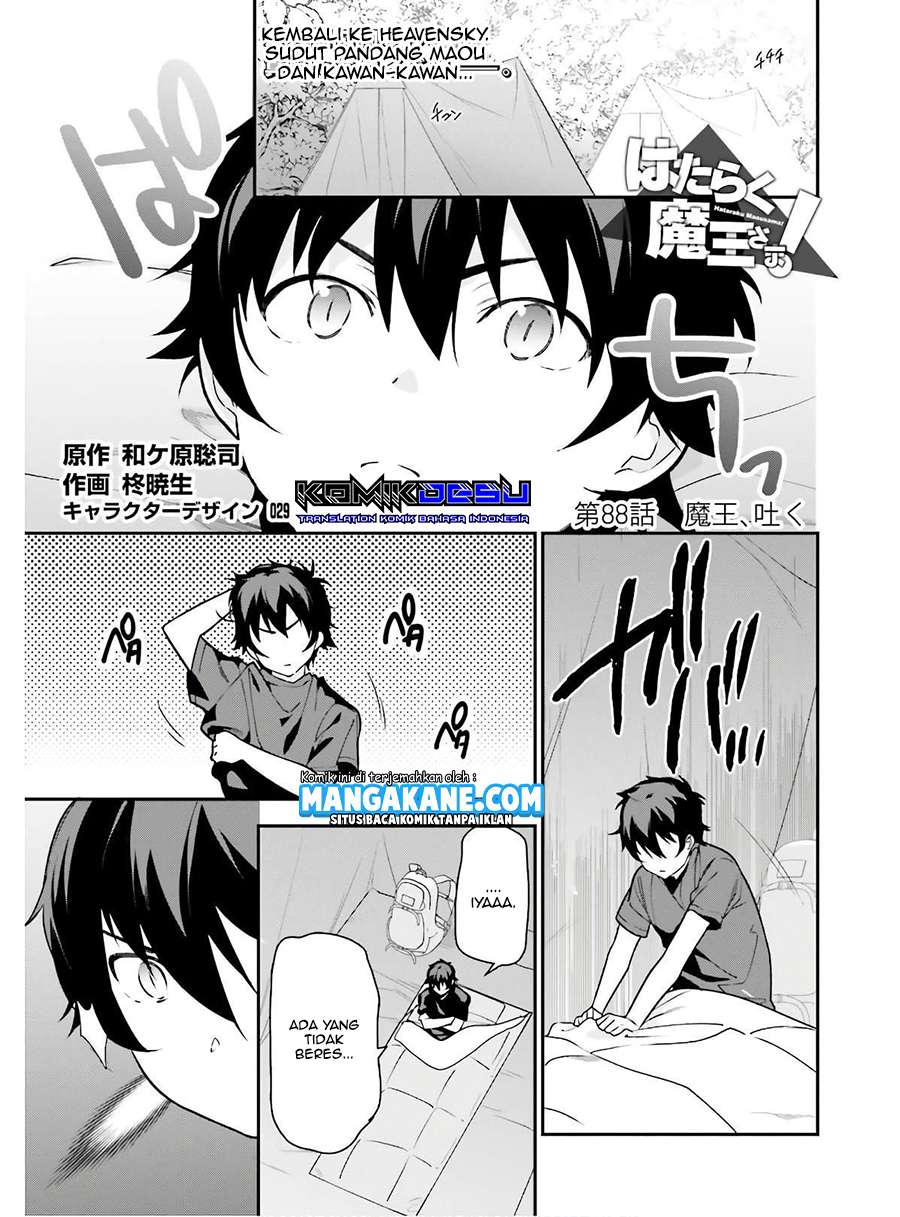 Hataraku Maou-sama!