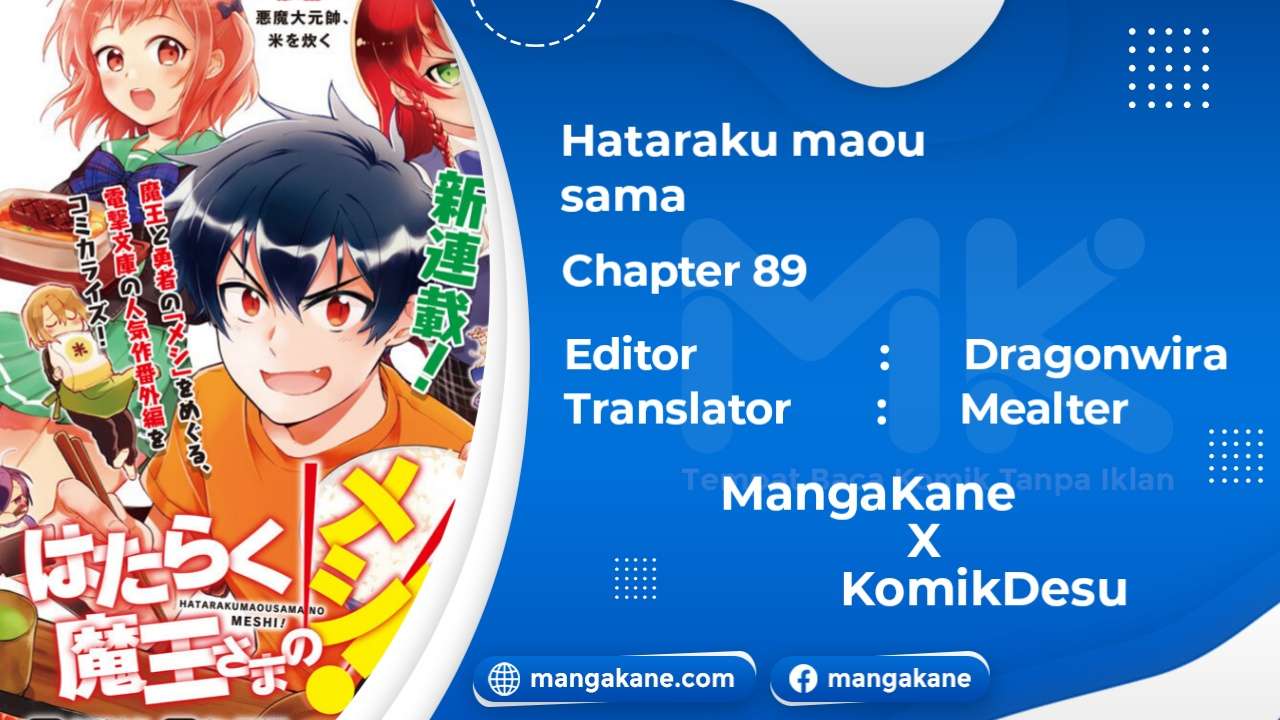 Hataraku Maou-sama!
