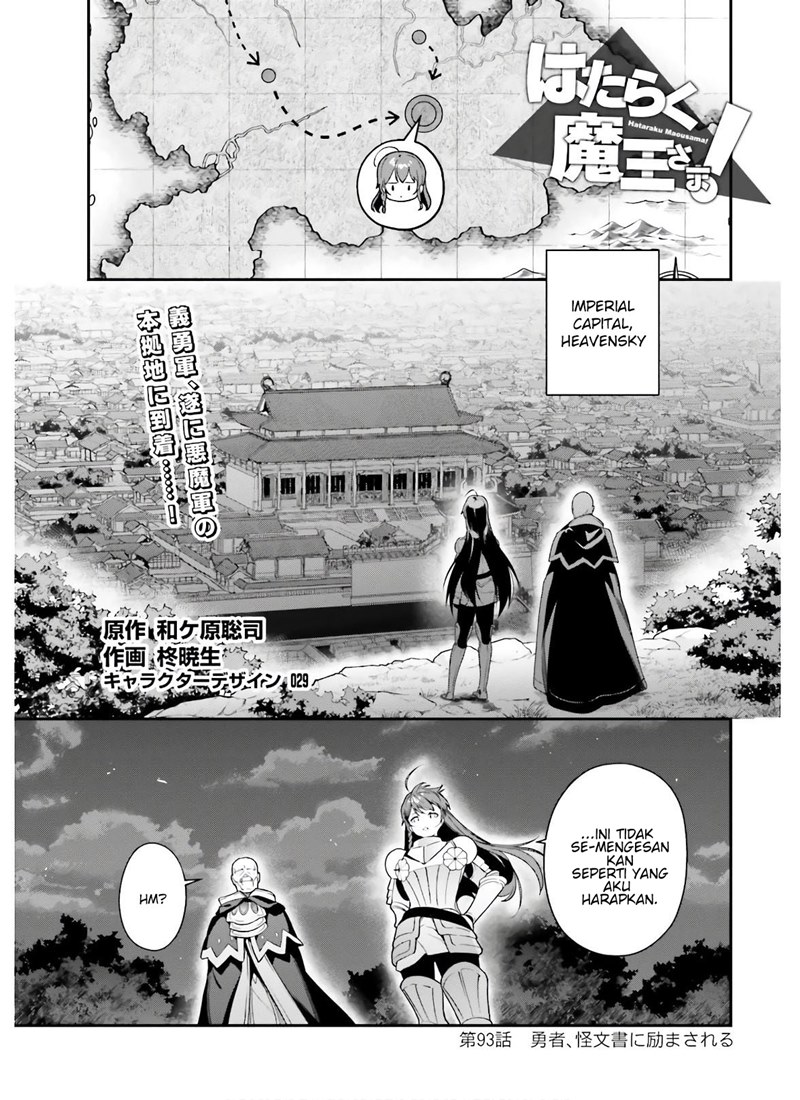 Hataraku Maou-sama!