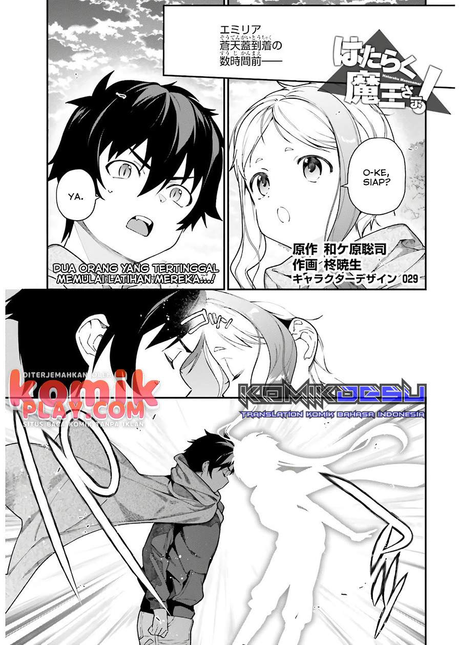Hataraku Maou-sama!