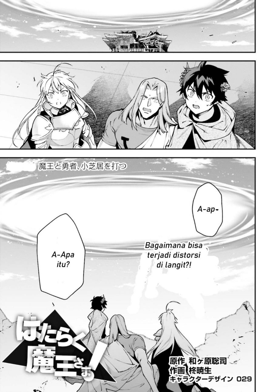 Hataraku Maou-sama!
