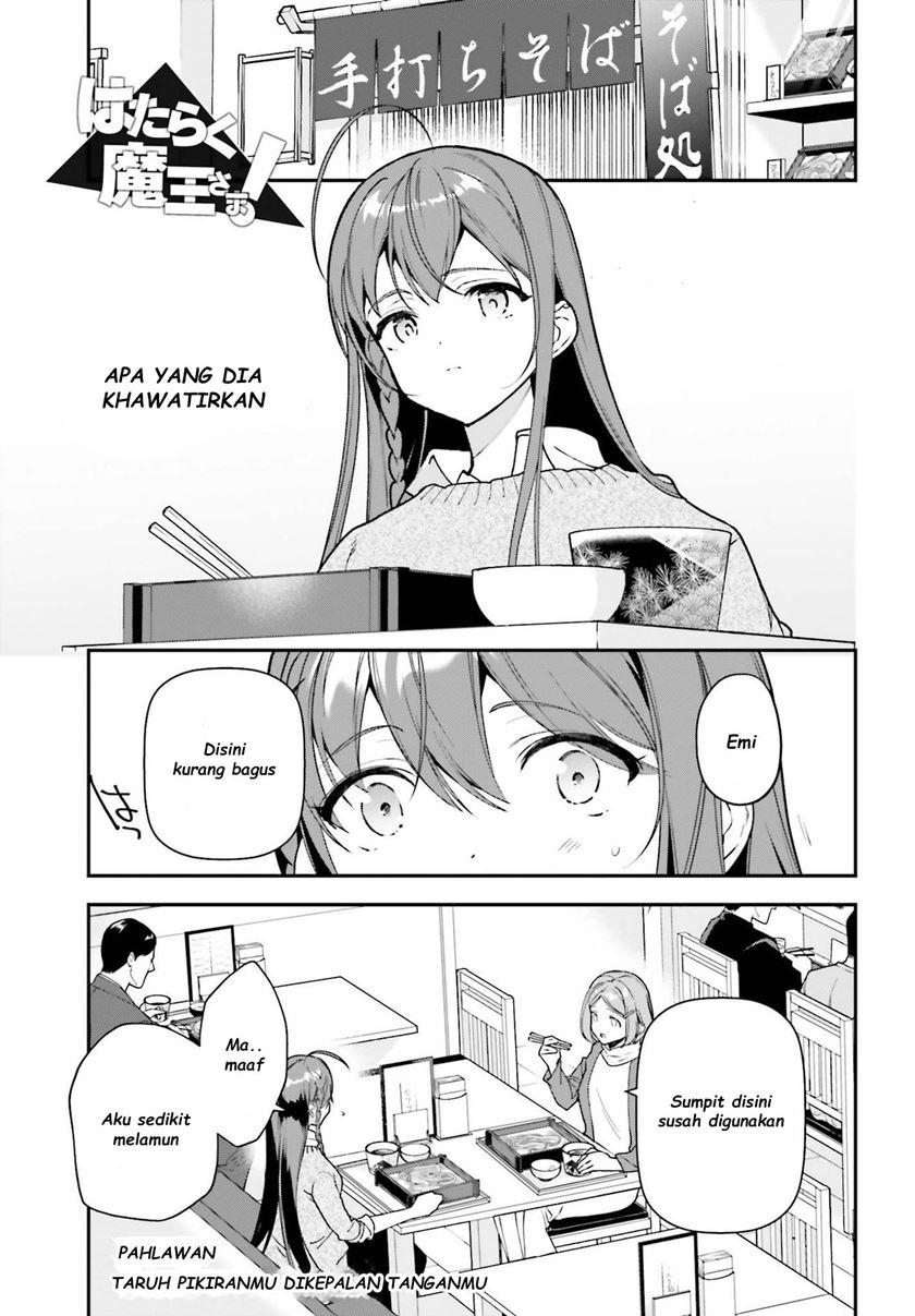 Hataraku Maou-sama!