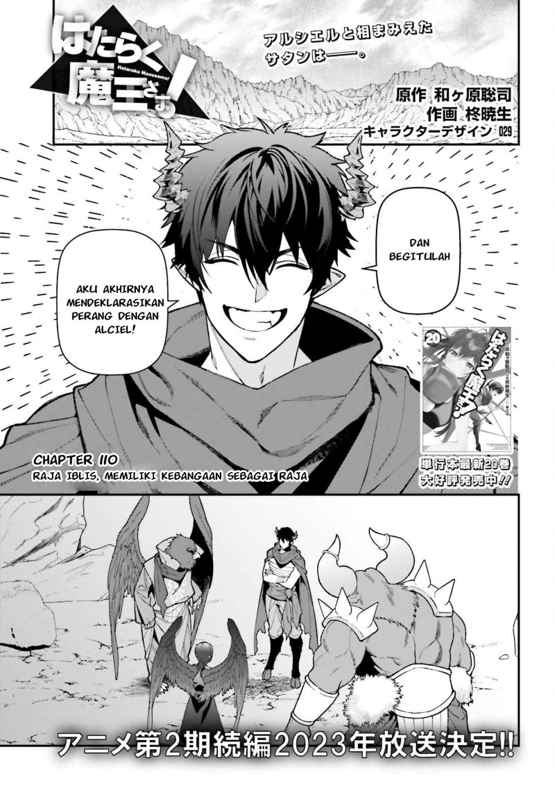 Hataraku Maou-sama!
