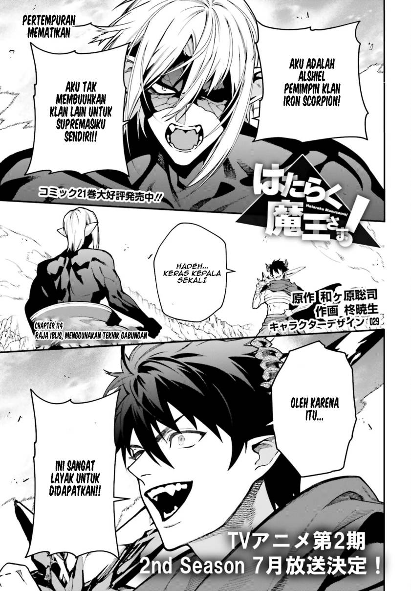 Hataraku Maou-sama!