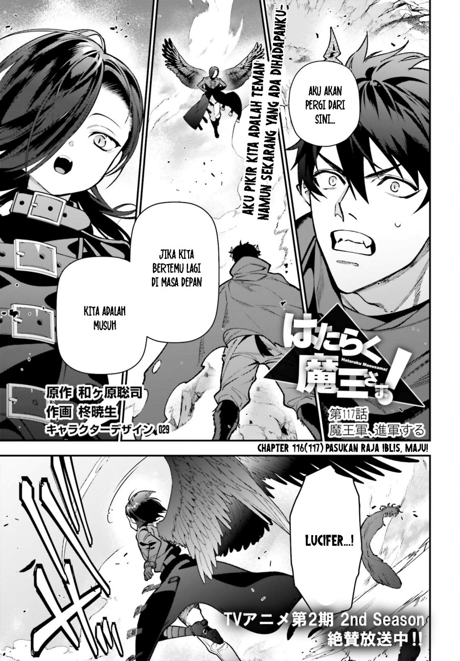 Hataraku Maou-sama!