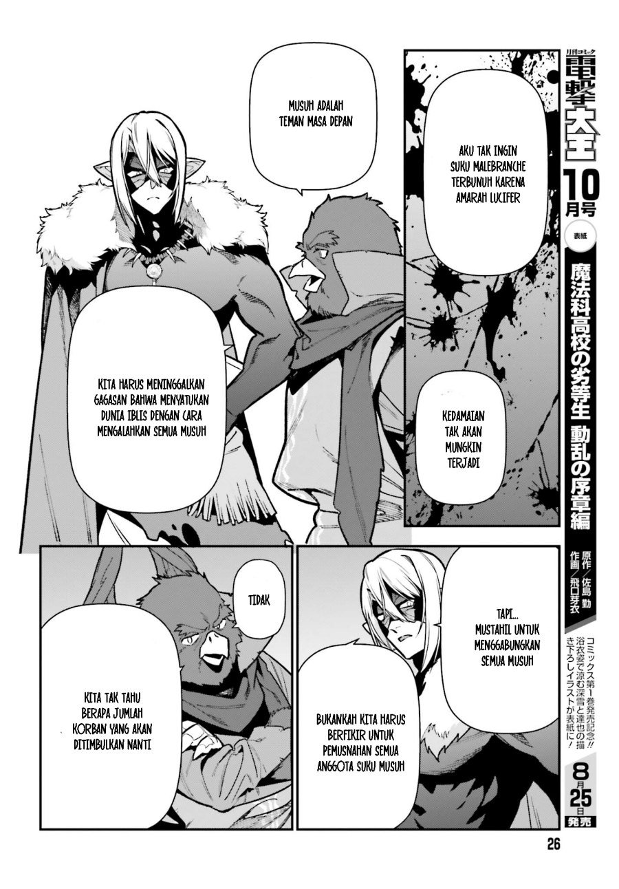 Hataraku Maou-sama!