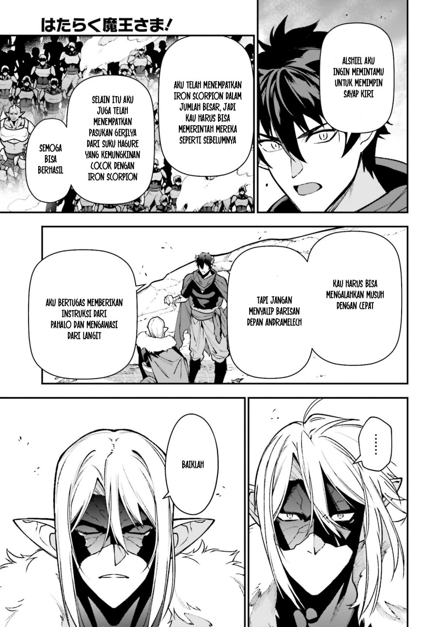 Hataraku Maou-sama!