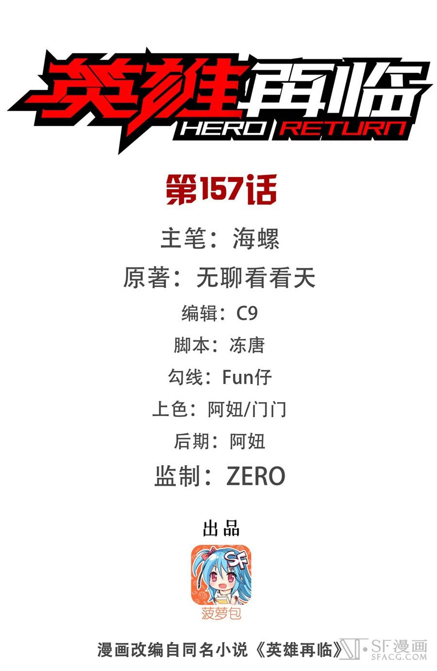 Hero? I Quit A Long Time Ago