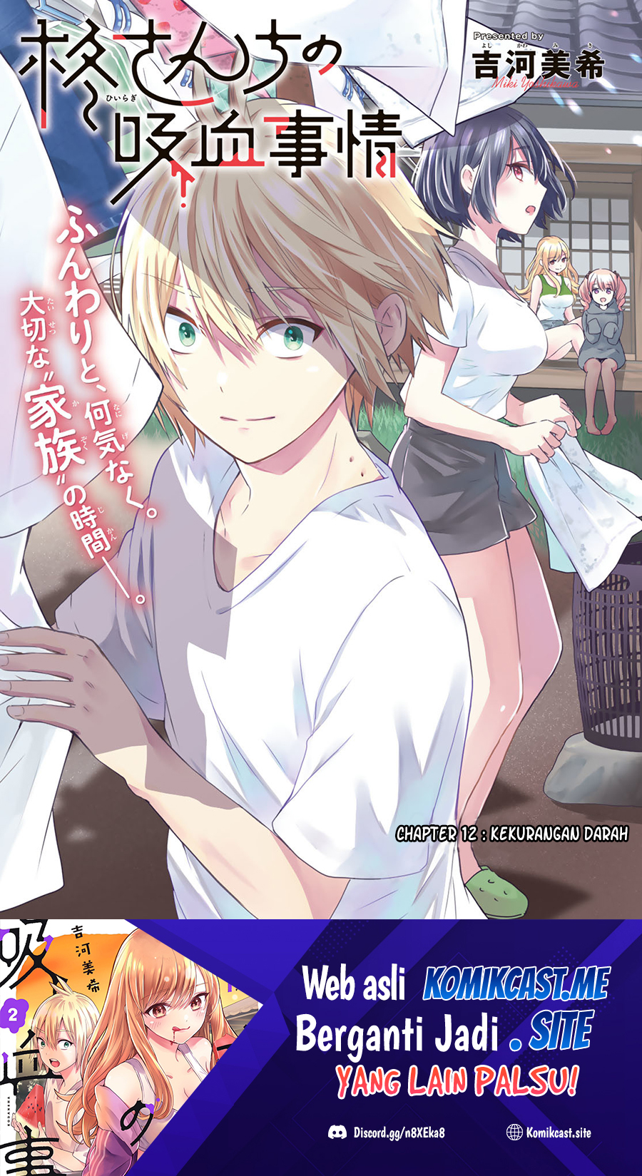 Hiiragi-san Chi no Kyuuketsu Jijou