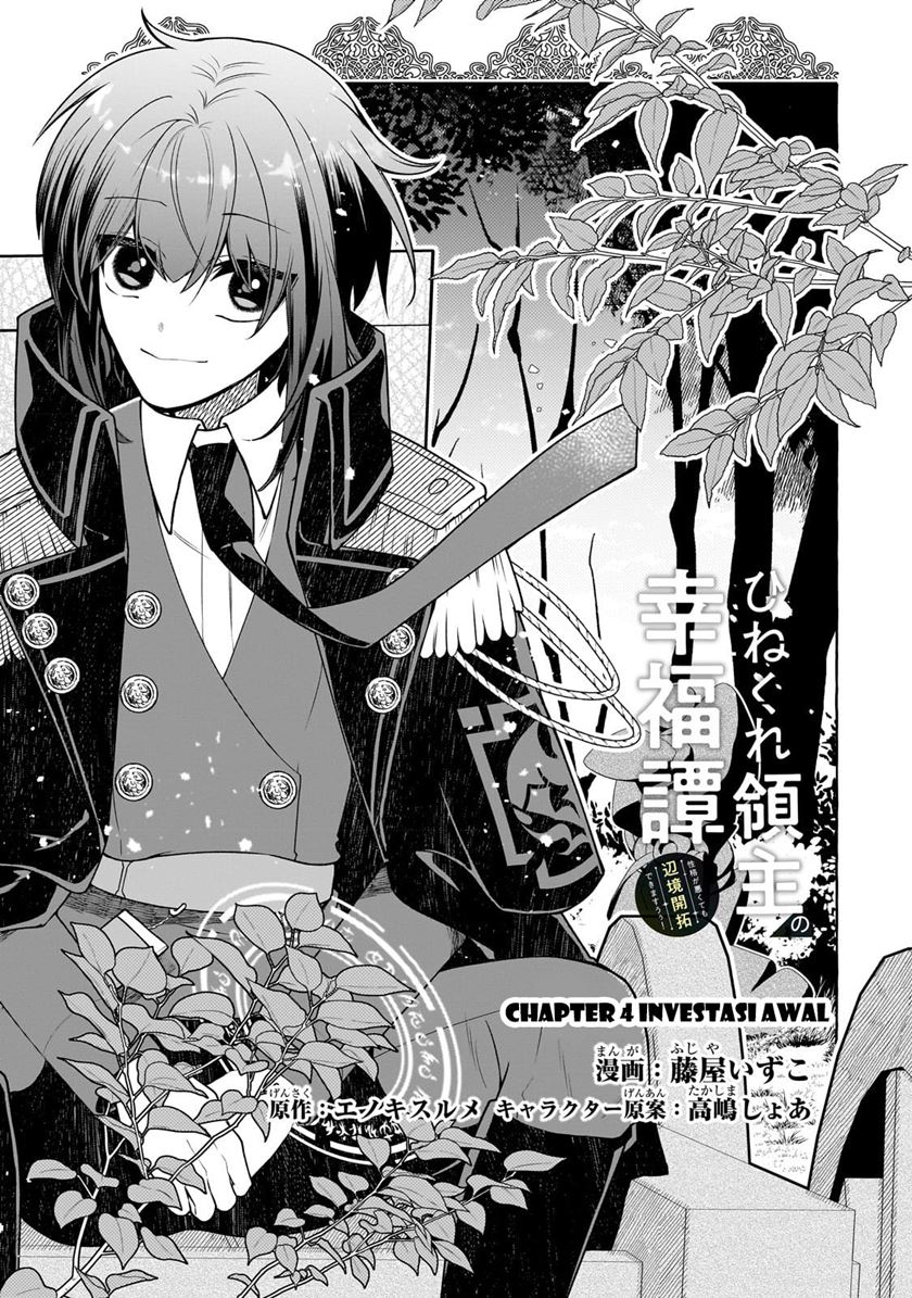 Hinekure Ryoushu no Koufukutant
