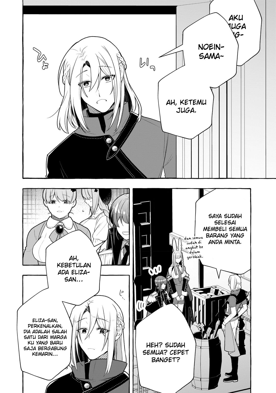 Hinekure Ryoushu no Koufukutant