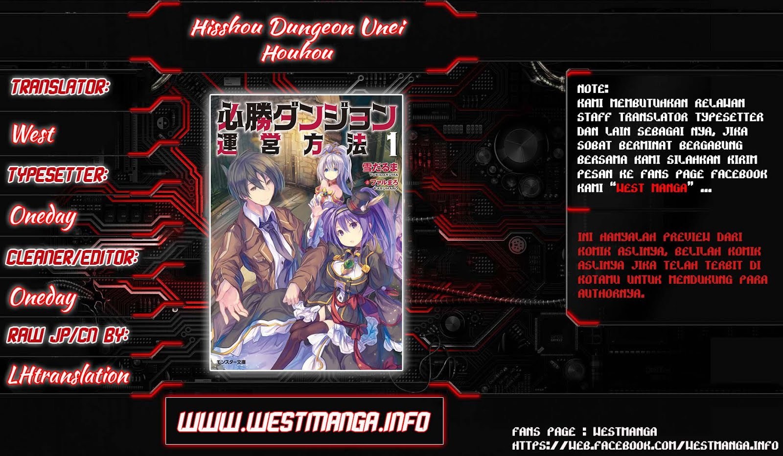 Hisshou Dungeon Unei Houhou