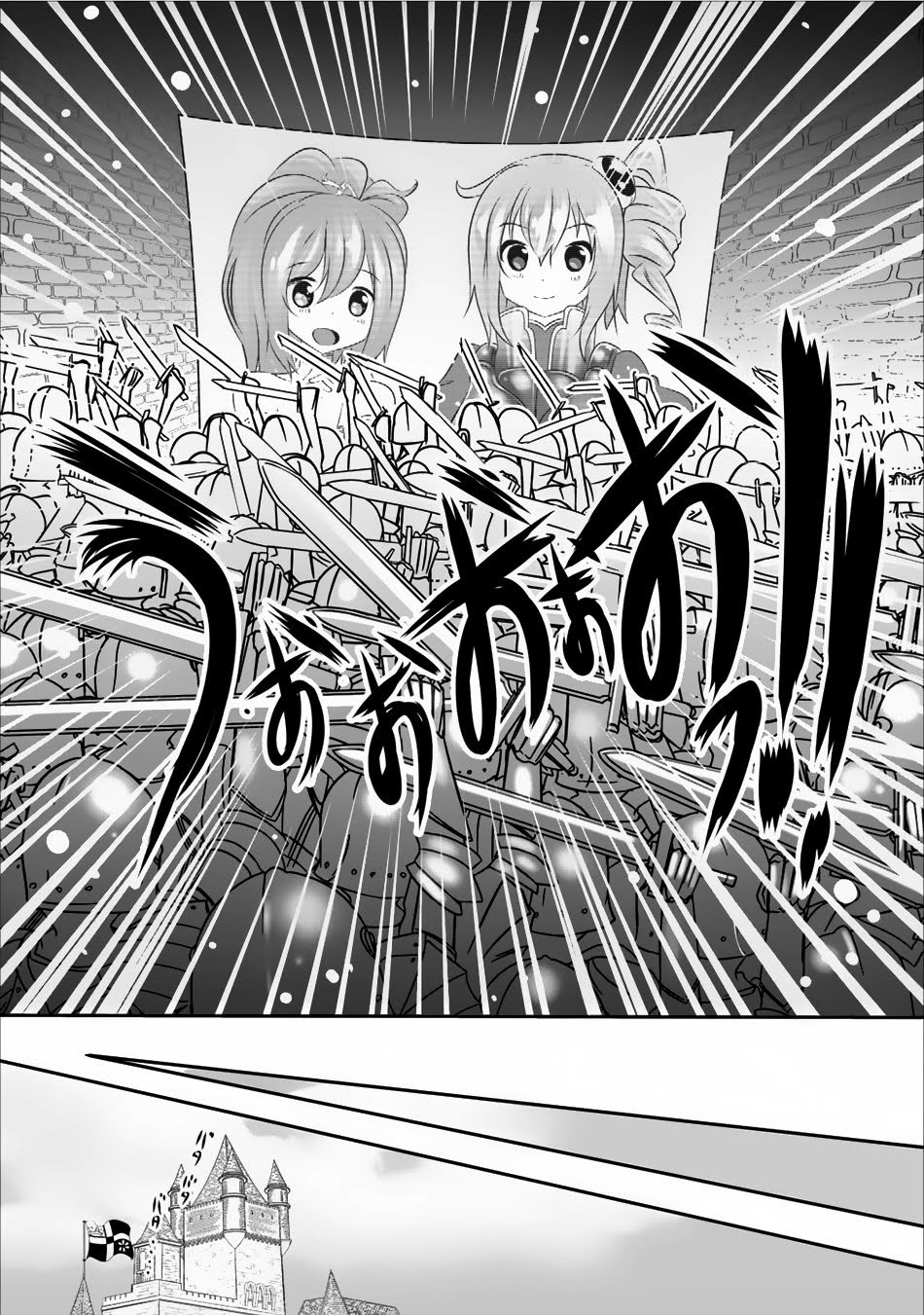 Hisshou Dungeon Unei Houhou