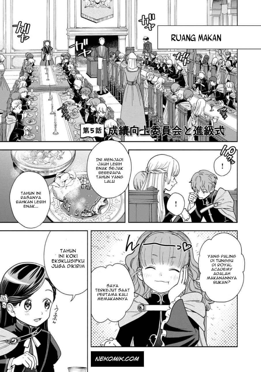 Honzuki no Gekokujou Part 4