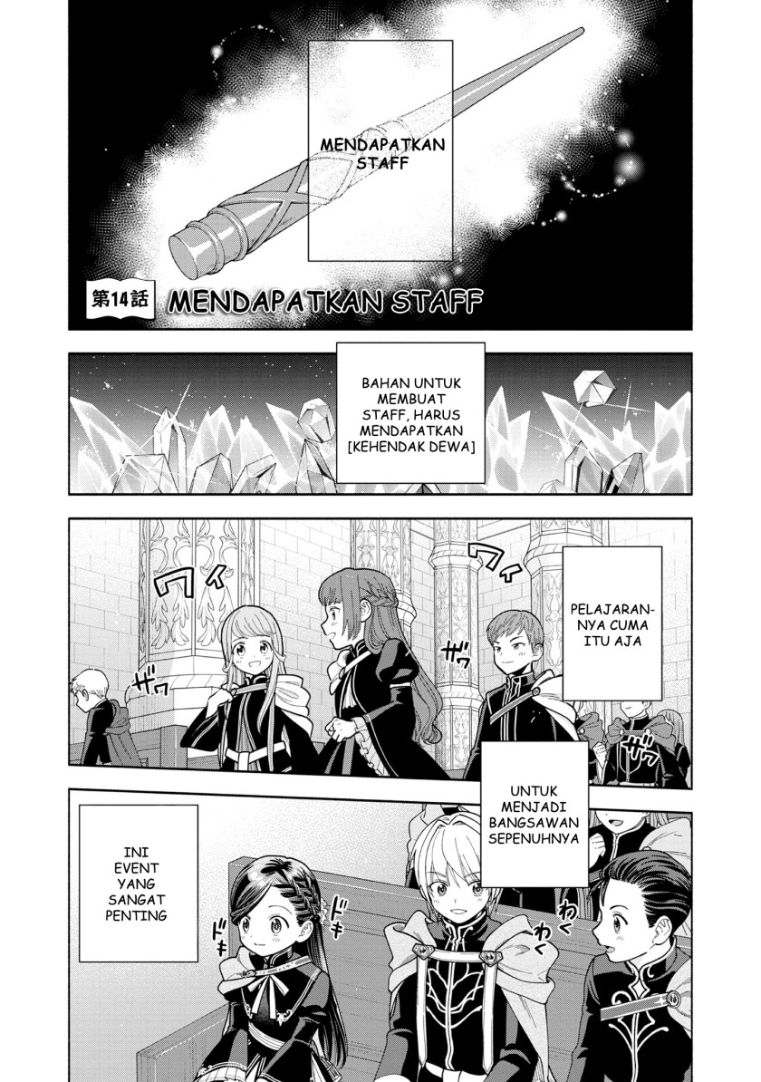 Honzuki no Gekokujou Part 4