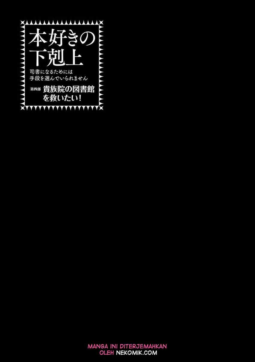 Honzuki no Gekokujou Part 4
