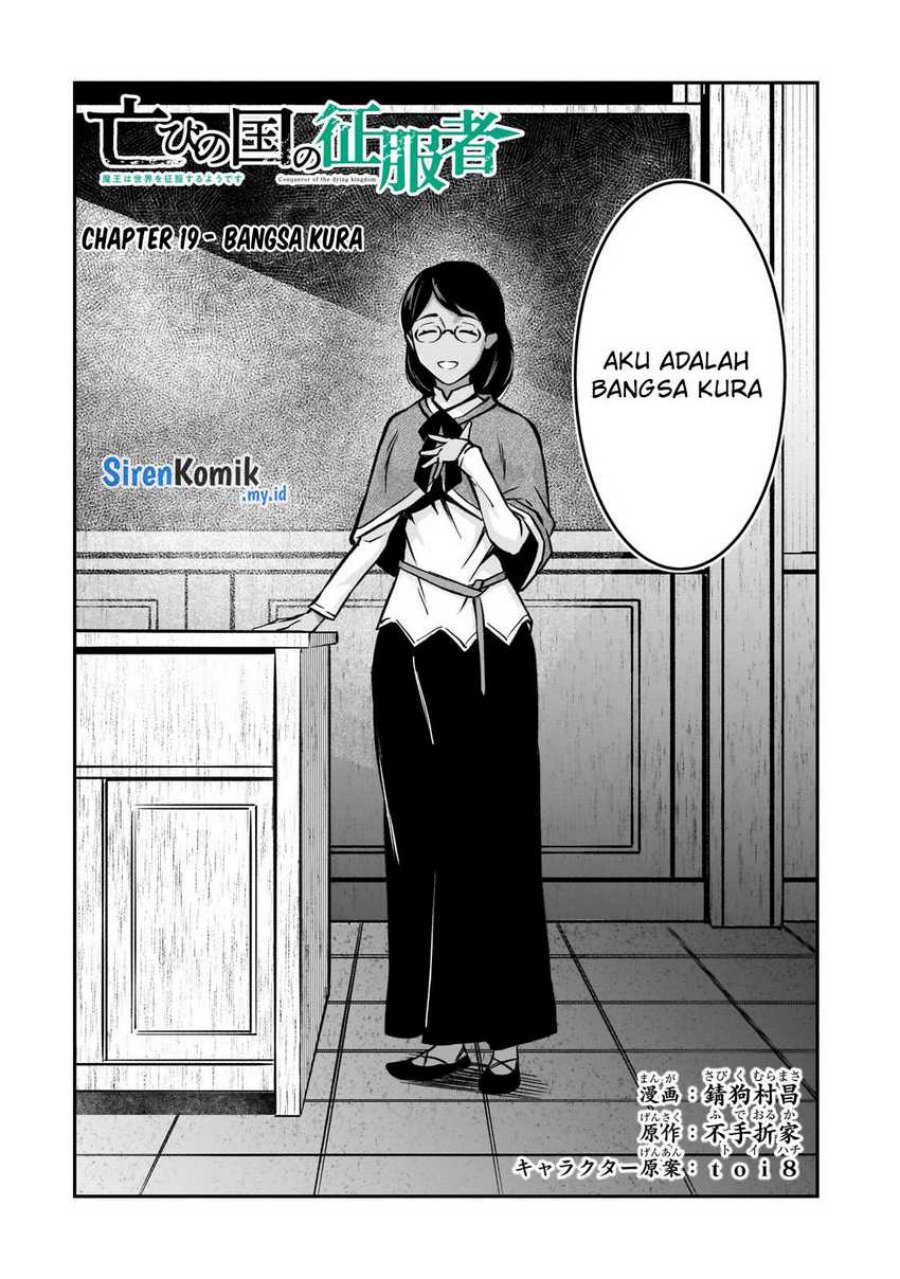 Horobi no Kuni no Seifukusha – Maou wa Sekai wo Seifuku suru you desu