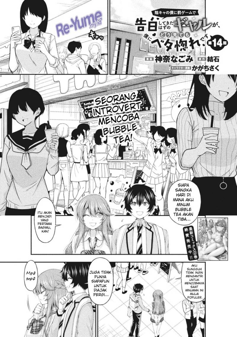 Inkya no Boku ni Batsu Game ni Kokuhaku Shitekita Hazu no Gyaru ga, Doumitemo Boku ni Betahore Desu Chapter 14