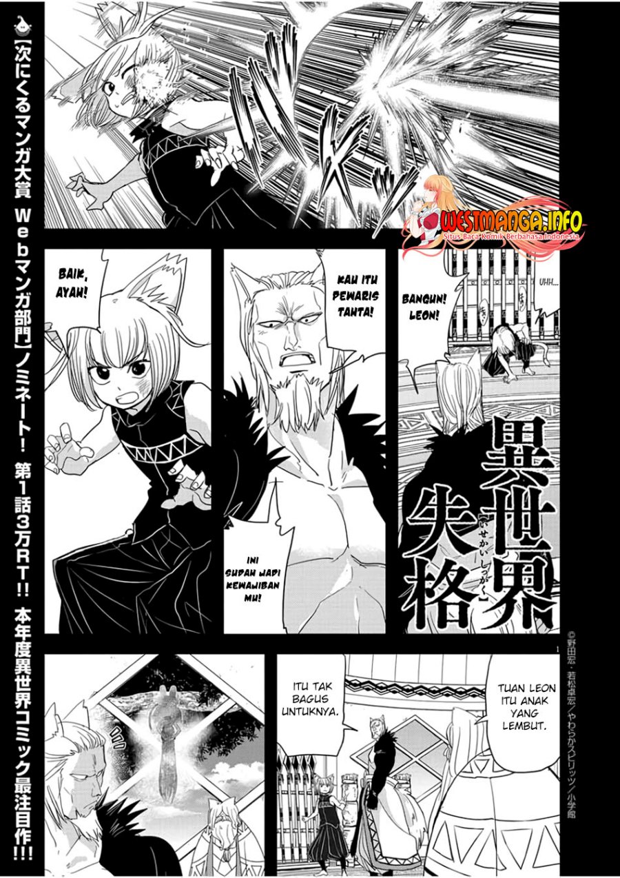 Isekai Shikkaku