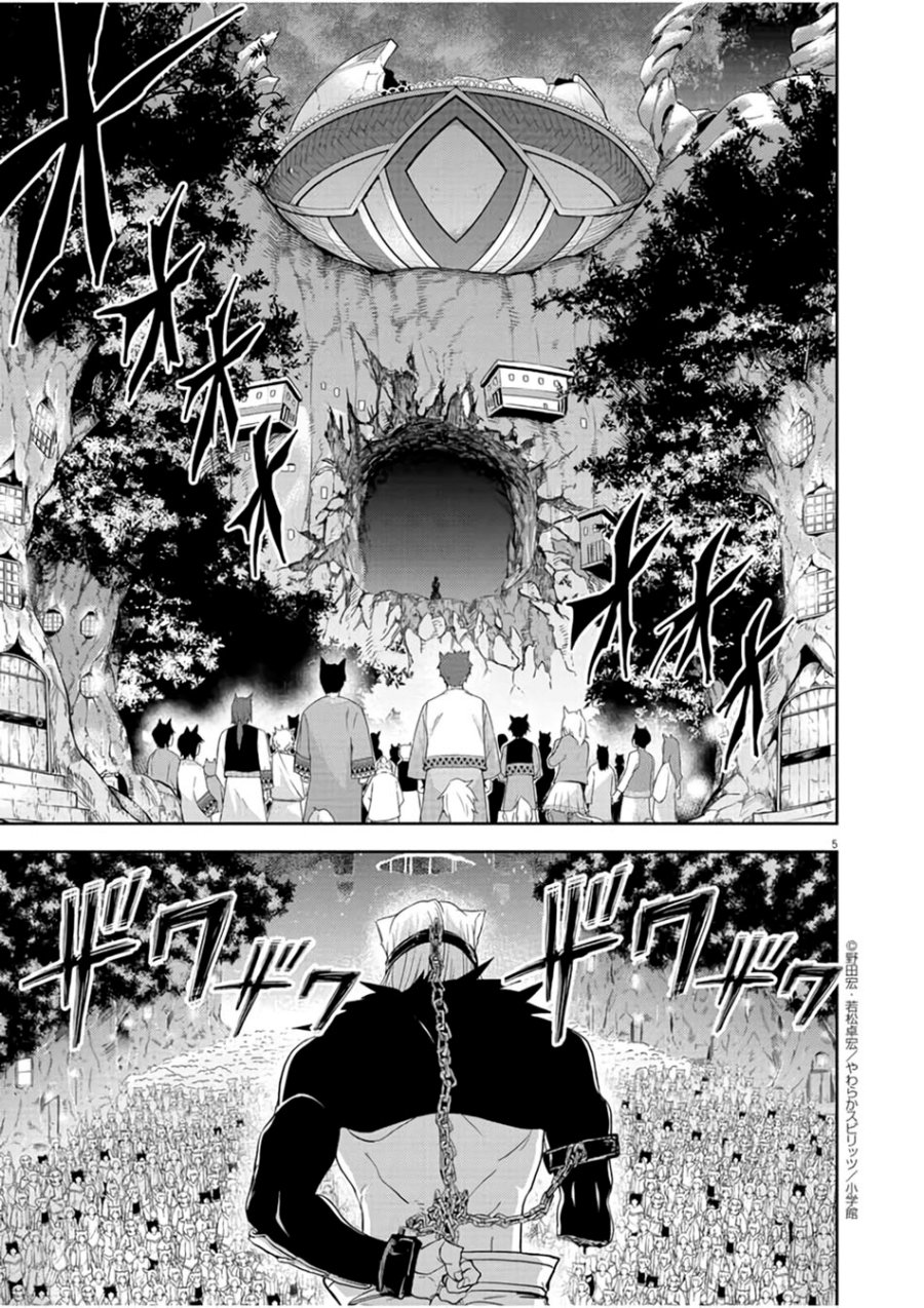 Isekai Shikkaku