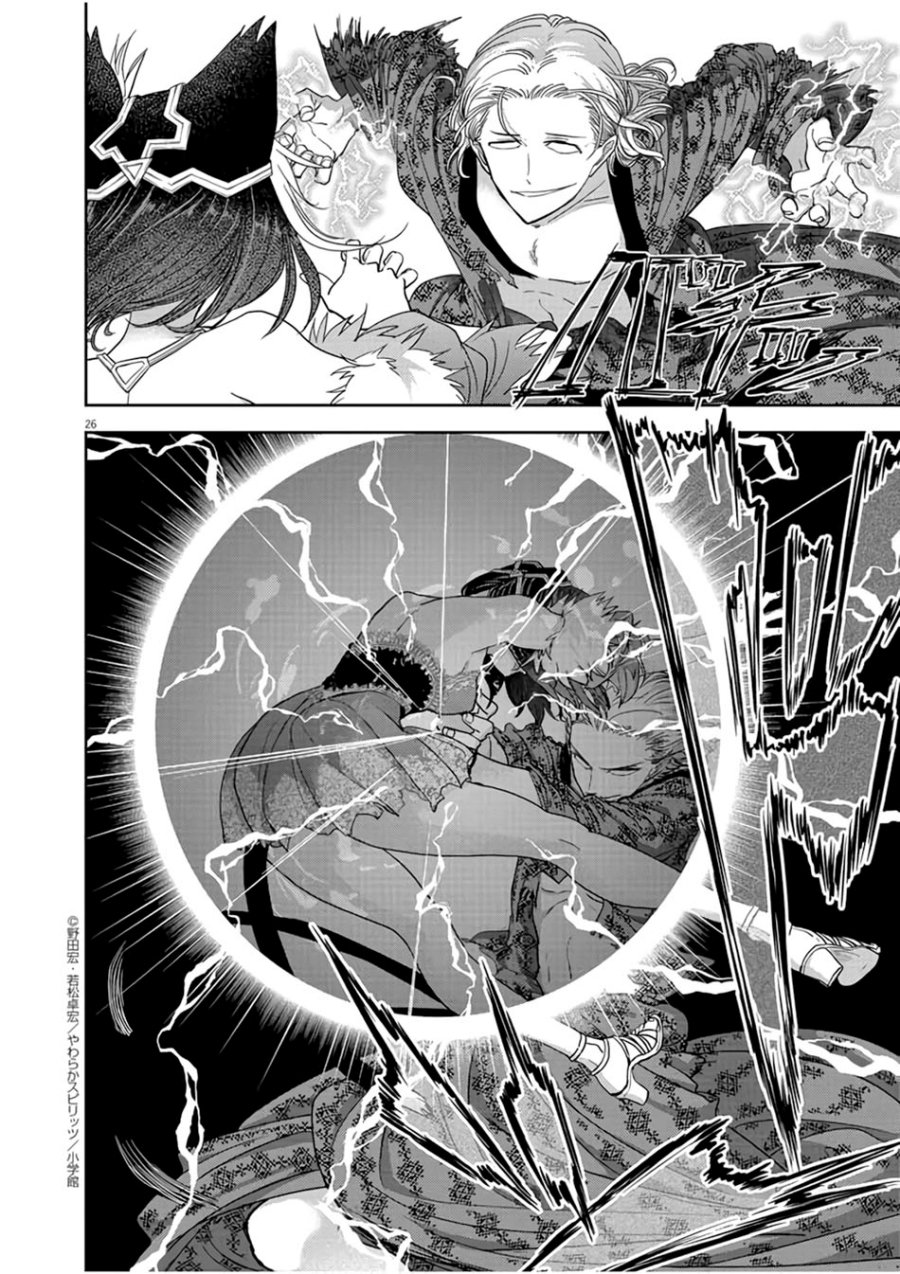 Isekai Shikkaku