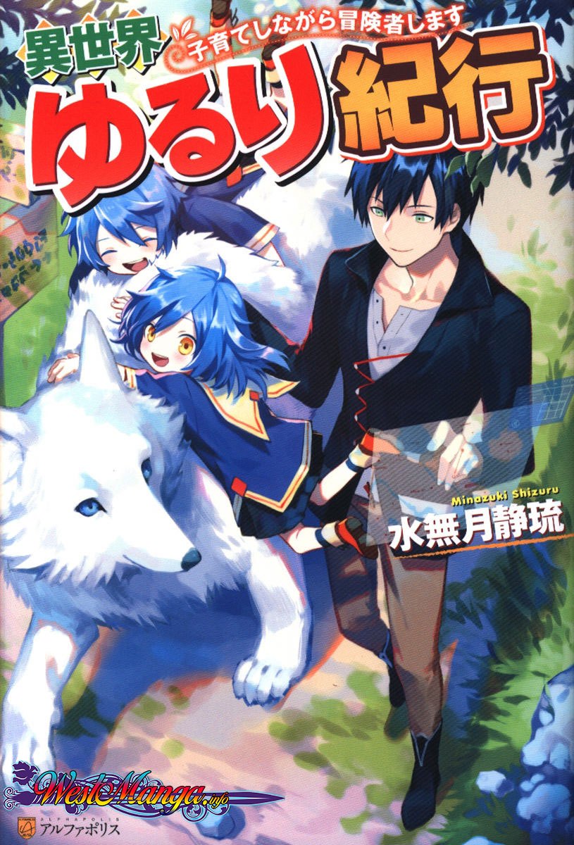 Isekai Yururi Kikou: Kosodateshinagara Boukensha Shimasu