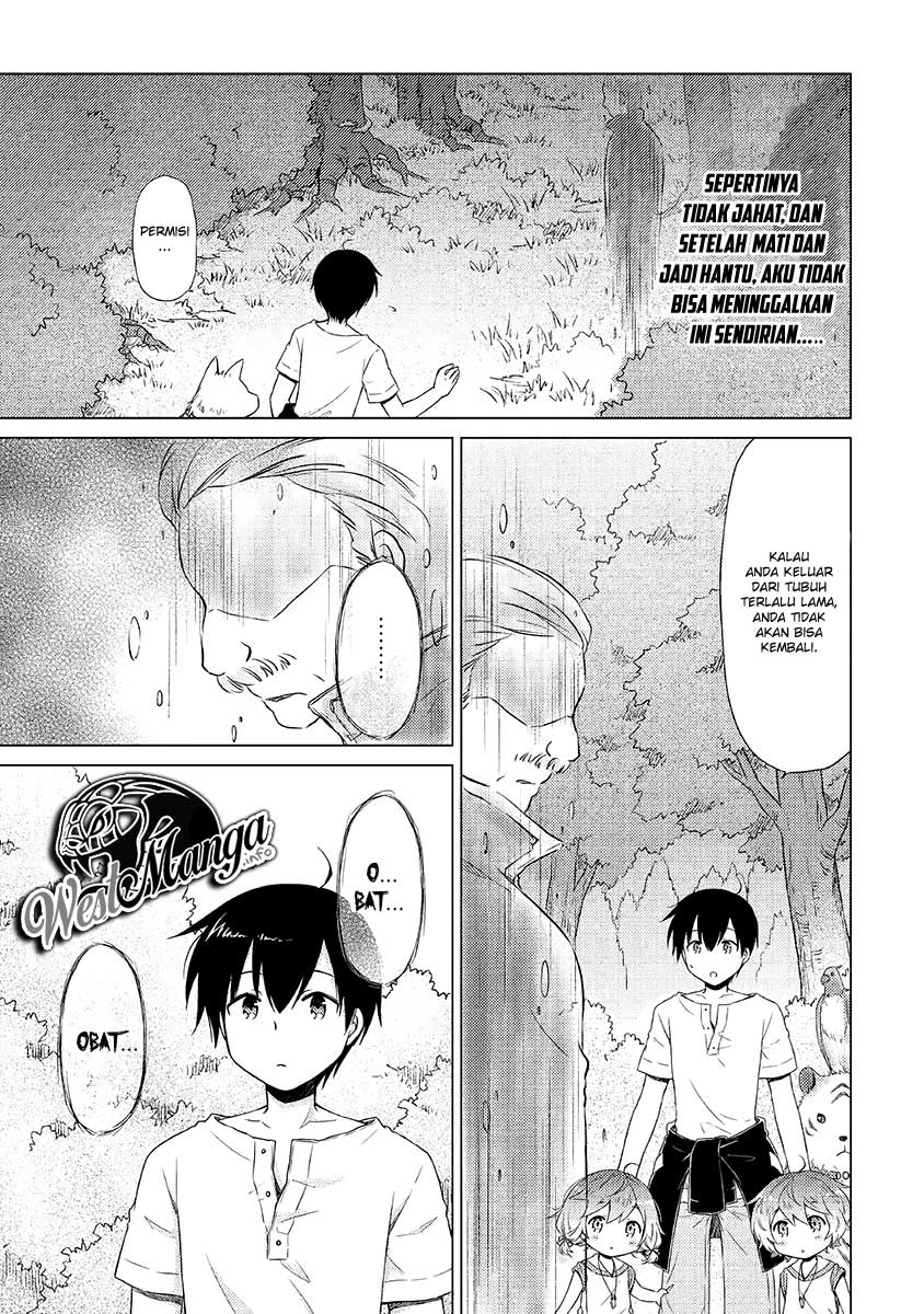 Isekai Yururi Kikou: Kosodateshinagara Boukensha Shimasu
