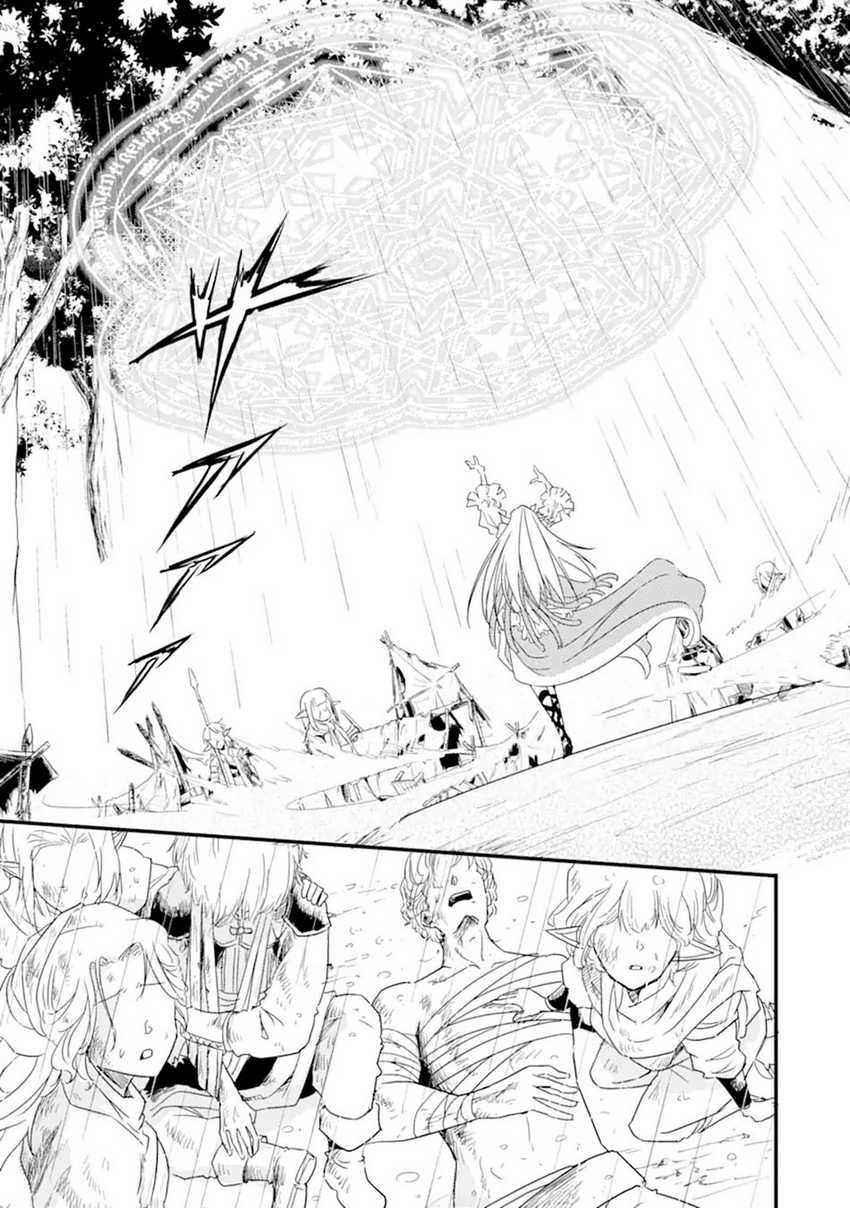 Isekai Kokka Arukimaira~ Saijaku No ō To Musō No Gunzei~