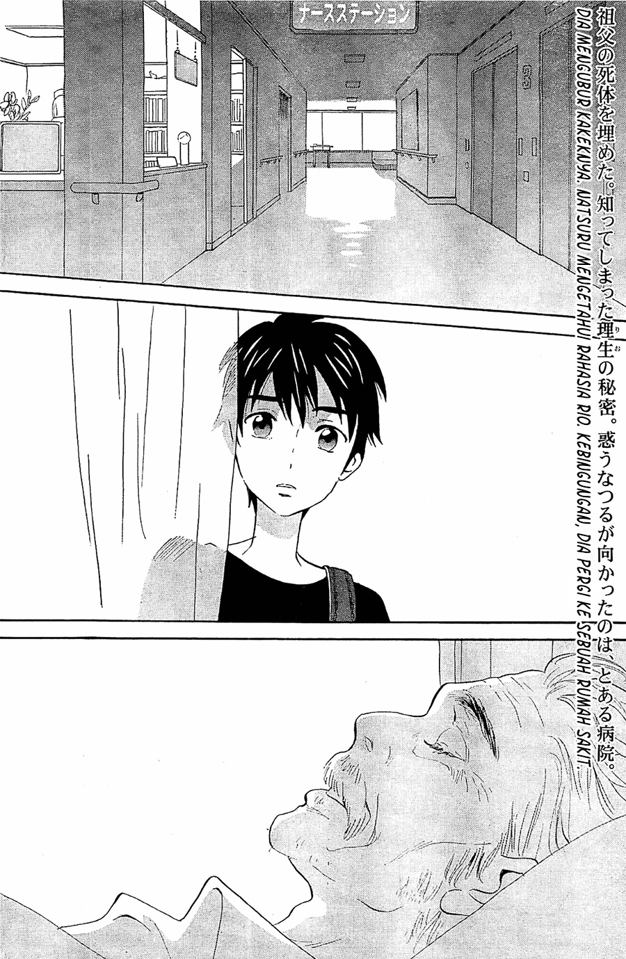 Kami-sama ga Uso o Tsuku Chapter 5