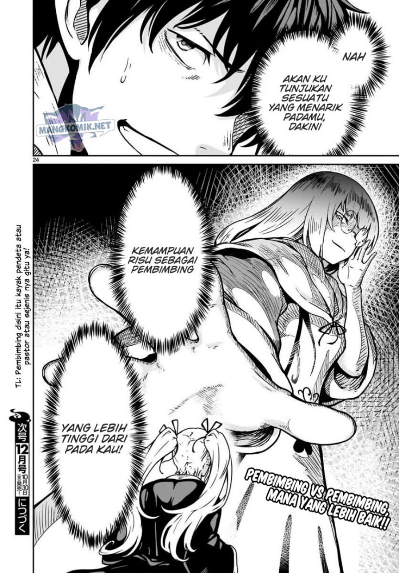 Kaminaki Sekai no Kamisama Katsudou