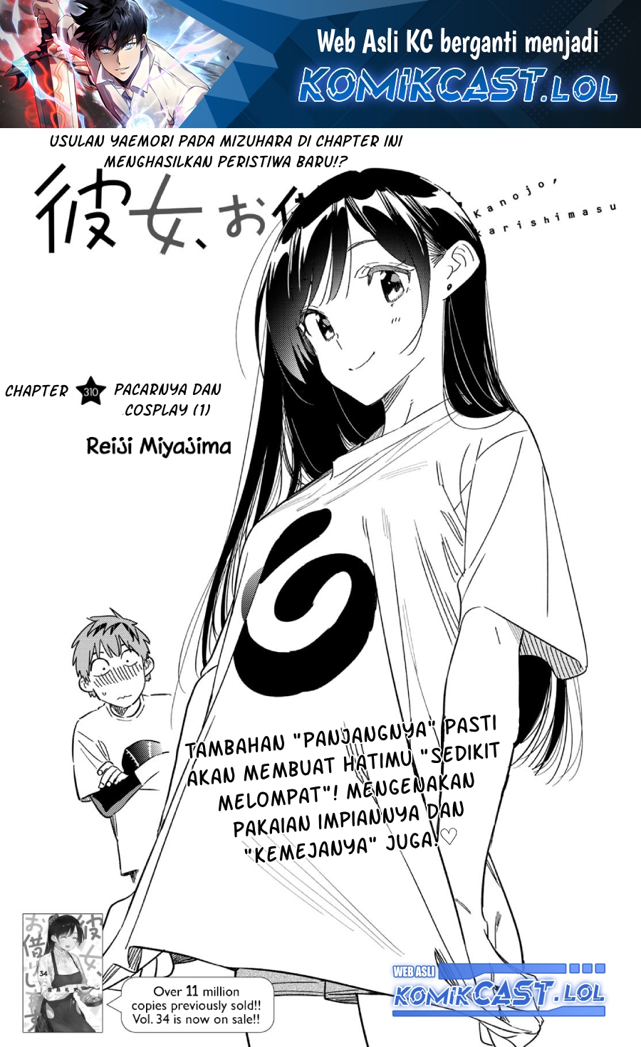 Kanojo, Okarishimasu Chapter 310