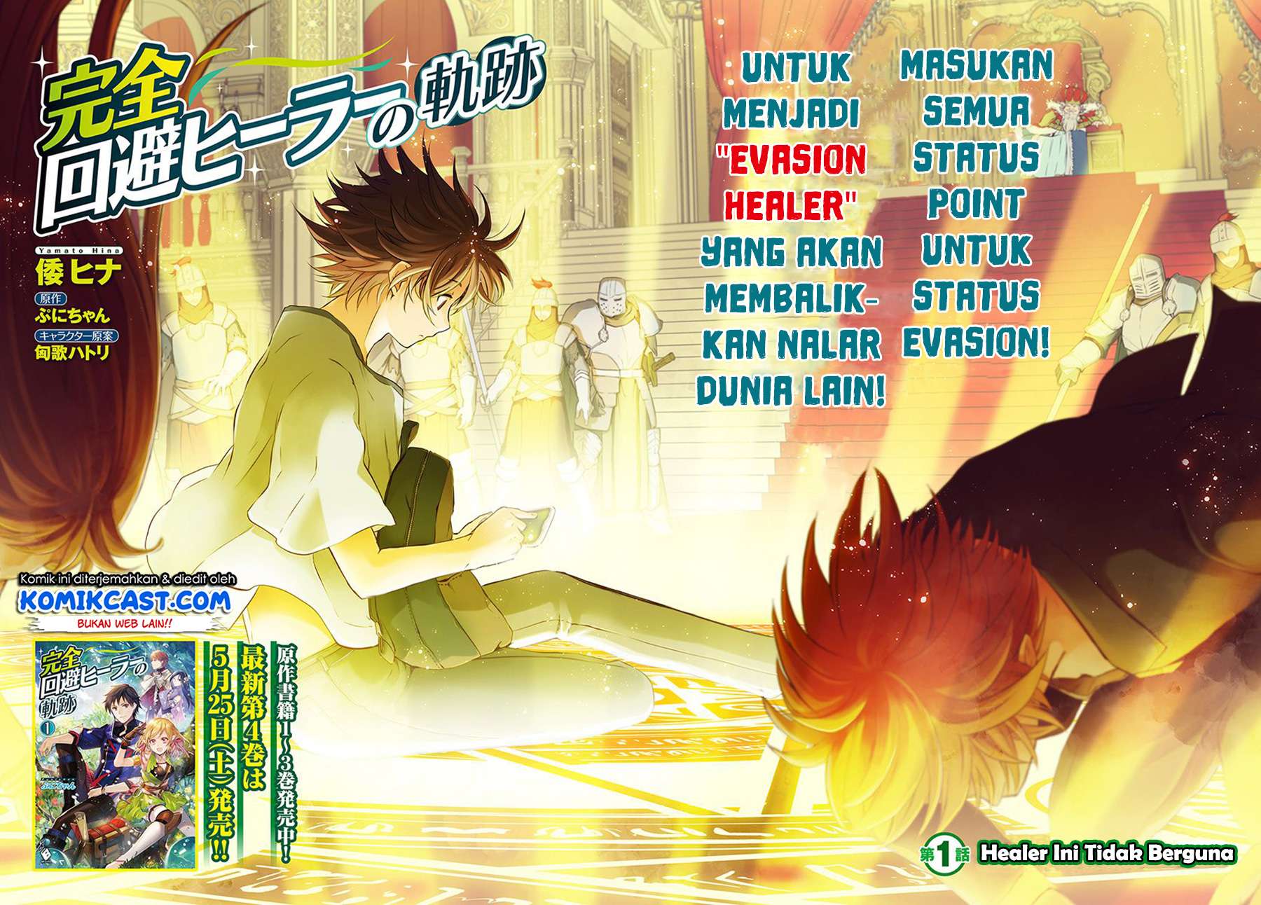 Kanzen Kaihi Healer no Kiseki