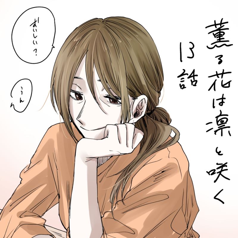 Kaoru Hana wa Rin to Saku