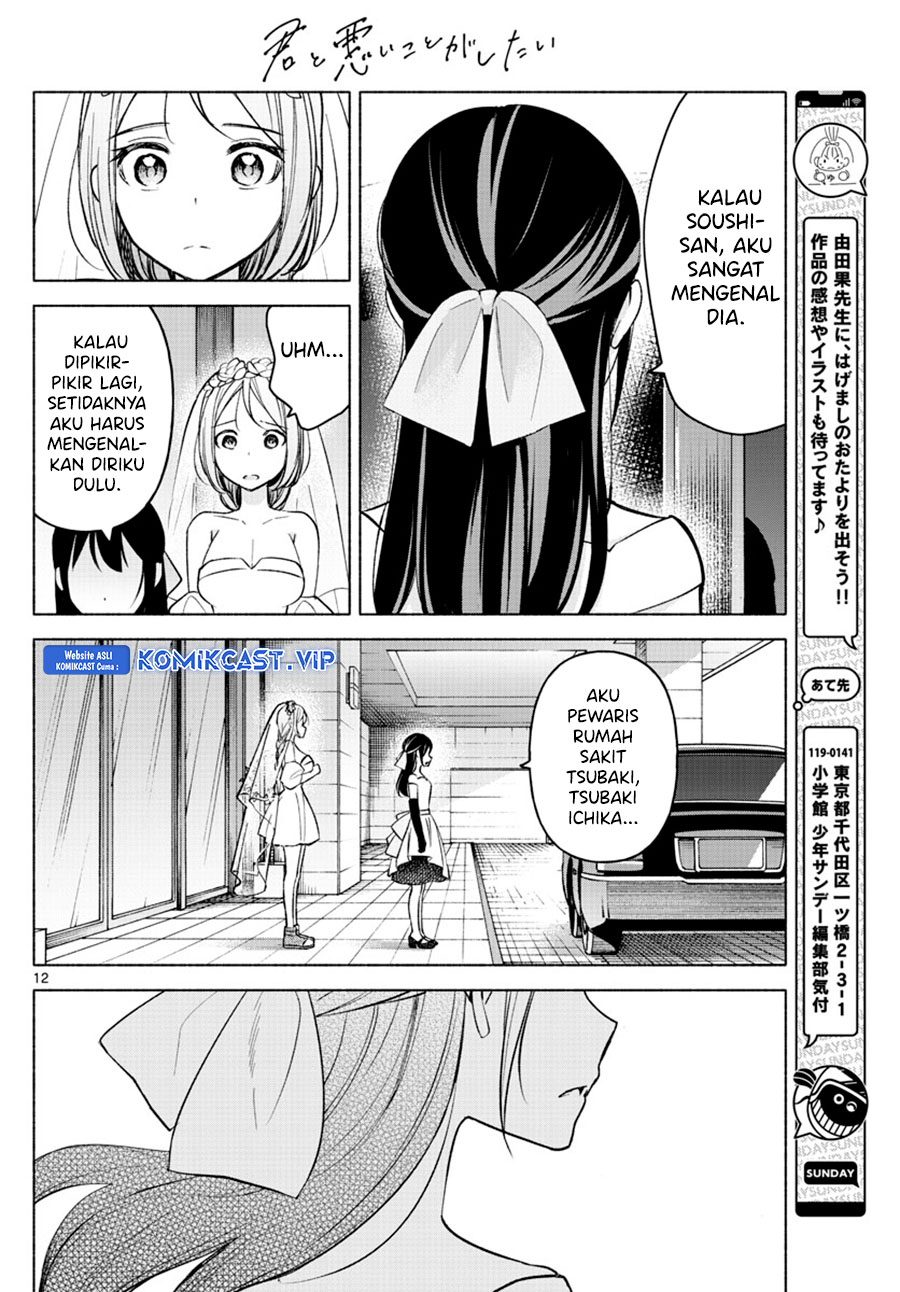 Kimi to Warui Koto ga Shitai